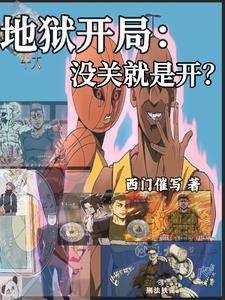 玄幻:开局激活肘击王