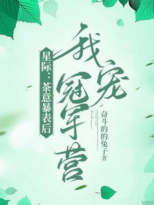 嗨采集很香,种植更香