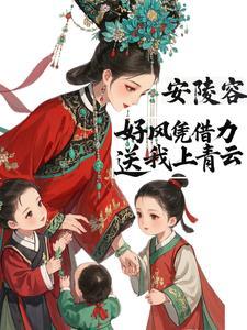 安陵容:梨花落尽春又了