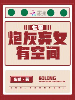 七零,炮灰弃女有空间