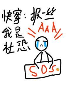 快穿:报一丝啊我是社恐