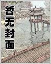 觉醒炉鼎命魂，被魅魔校花缠上了